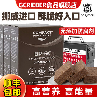 Imported Compressed Biscuits, High-Nutrition, Healthy Emergency Food Reserve, Satiating Chocolate-Flavored Meal Replacement Food, Hunger-Relief, Iron Bucket