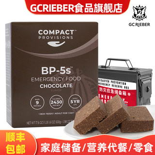 Imported Compressed Biscuits, Meal Replacement, Satiating Food, Chocolate-Flavored Energy Bar, Reserve Iron Bucket, Breakfast, Family Emergency