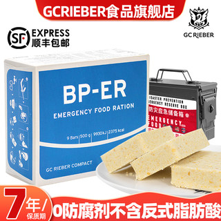 Bper Imported Energy Bars, Emergency Meal Replacement Compressed Biscuits, Vegetarian Coarse Grain Ration, Iron Bucket Breakfast