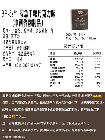 进口压缩饼干粮代餐饱腹食品巧克力味能量棒储备铁桶早餐家庭应急