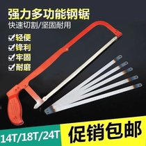 German imported hand saw bow hand saw hand saw hacksaw stand multifunctional saw hacksaw bow household metal cutting