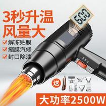 Temperature regulating gun industrial small baking gun heat shrink film blower plastic welding gun electric baking gun film tool