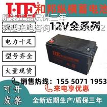 HE and Bangzongheng battery 12V1 3AH2 6A2 3A4 5A7A12A17A24A65A DC screen computer room