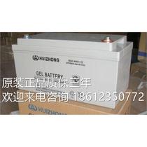 HUIZHONG Huizhong battery 12V65AH DC screen 6-GFM-65 computer room UPS power supply EPS fire protection