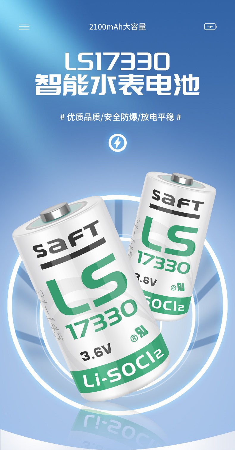 Оригинал Saft Shuaifu LS17330 применимый Небесный орел обнаружить инструмент газ Литиевая сигнализация оборудование литий интерьер аккумулятор 3.6V 2/3A ER17335 одноразовые аккумулятор omeilong 