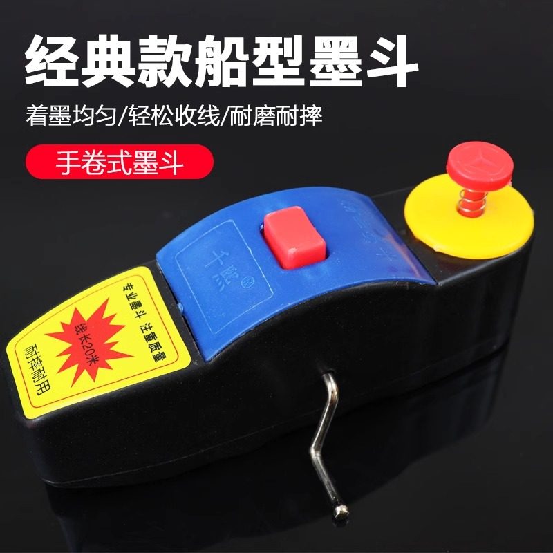 Ink Fountain for Carpentry, Specialized for Drop-Resistant Use on Construction Sites, Line Marking Tool, Water-Based Line Marking Device, Electric Automatic Line Drawing Tool
