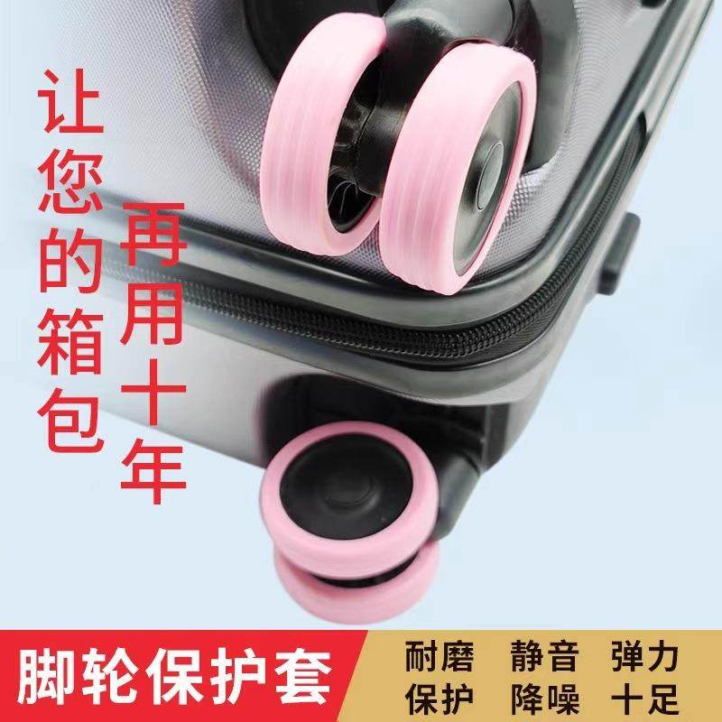 Suitcase Universal Wheel Protective Cover, Silent Noise-Reducing Chair Caster Shock-Absorbing Anti-Slip Cover Stool Pad