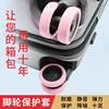 Suitcase Universal Wheel Protective Cover, Silent Noise-Reducing Chair Caster Shock-Absorbing Anti-Slip Cover Stool Pad