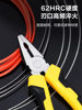 High-Hardness 6/ 8inch Pliers, Electrician's Special Needle-Nose Pliers Tool Set, Household Industrial-Grade Wire Cutters
