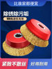 Wire Brush Wire Wheel for Rust Removal, Grinding, Polishing Metal, Stainless Steel, Electric Wire Brush, Angle Grinder Type 100, Bowl Type