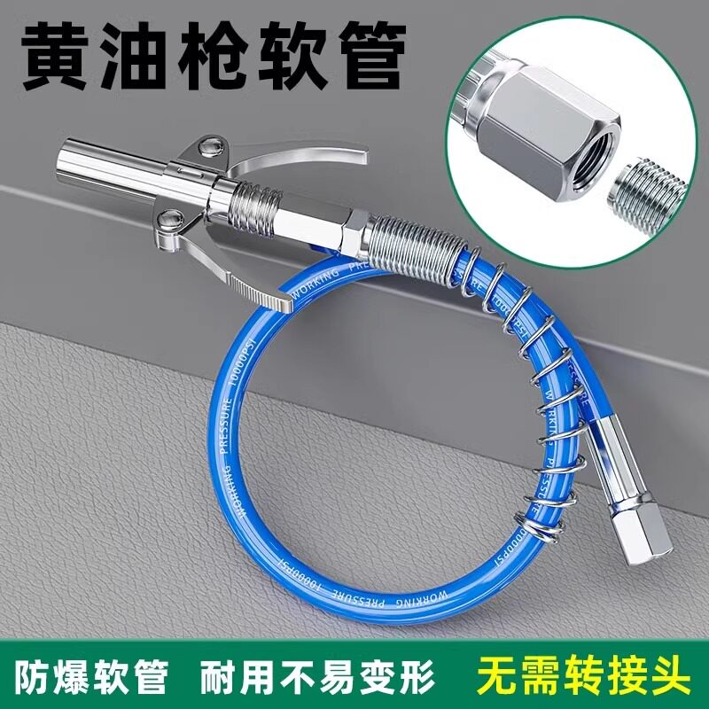 手动黄油枪头嘴软管防爆连接管枪头嘴加长延长管气动配件大全新款
