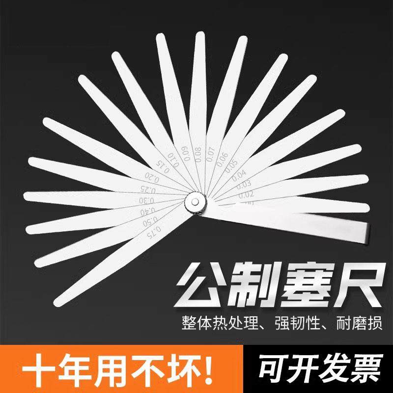 塞尺不锈钢高精度塞规气门间隙专用套装单片间隙尺薄厚测量规神器