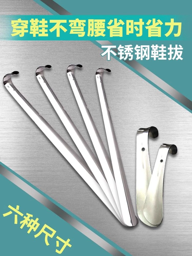 Stainless Steel Shoehorn, Extra-Long Shoehorn for Home Use, Long-Handled Shoe Lifter, Shoe Helper for Lazy People to Wear Shoes