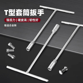 Manual T-Shaped Socket T-Handle Hex Wrench for Car and Motorcycle Repair, T-Shaped Multi-Functional Anti-Slip Extended Tool