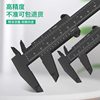 Mini Caliper Plastic Vernier Small Oil Dipstick Ruler Small Caliper High-Precision Measuring Tool for Crafts and Depth Measurement