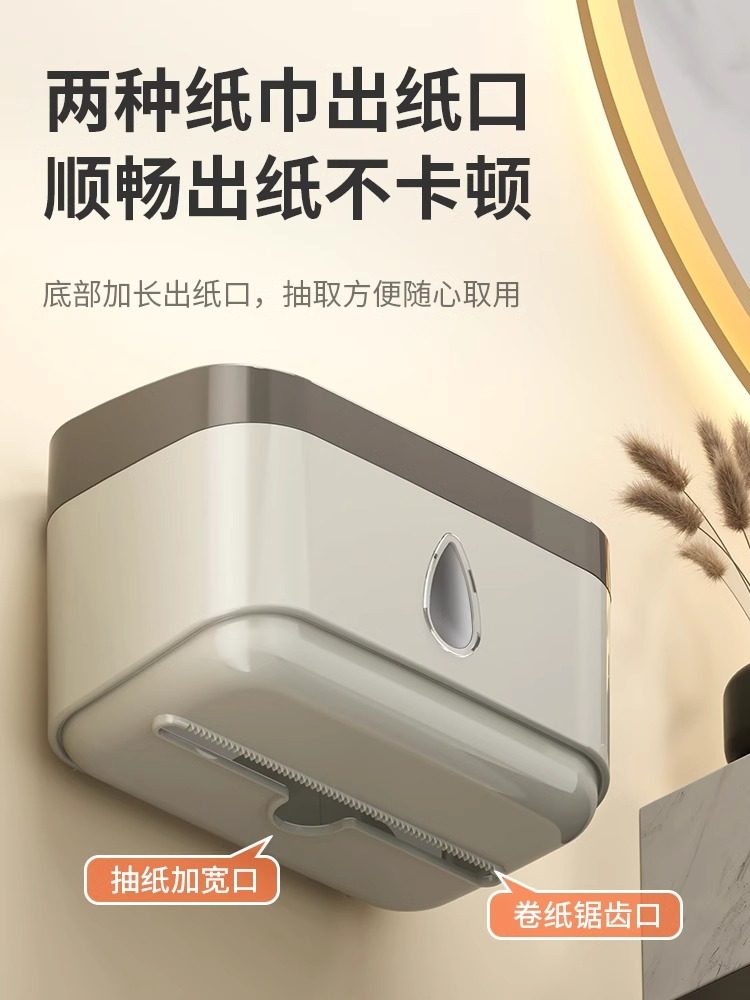Bathroom Tissue Box Waterproof Toilet Paper Box Punch-Free Wall-Mounted Toilet Paper Box Roll Paper Toilet Paper Storage Rack