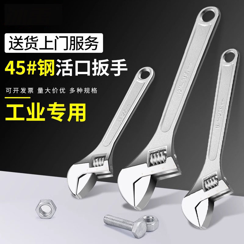 Industrial-Grade Adjustable Wrench Set, Universal Wrench, Imported Large-Opening Wrench, Multi-Functional Set, Small Wrench