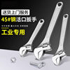 Industrial-Grade Adjustable Wrench Set, Universal Wrench, Imported Large-Opening Wrench, Multi-Functional Set, Small Wrench