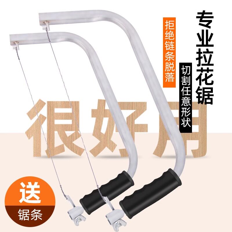 拉花锯手工线锯锯条锯子DIY用木锯神器手拉钢丝锯曲线锯万能绳锯