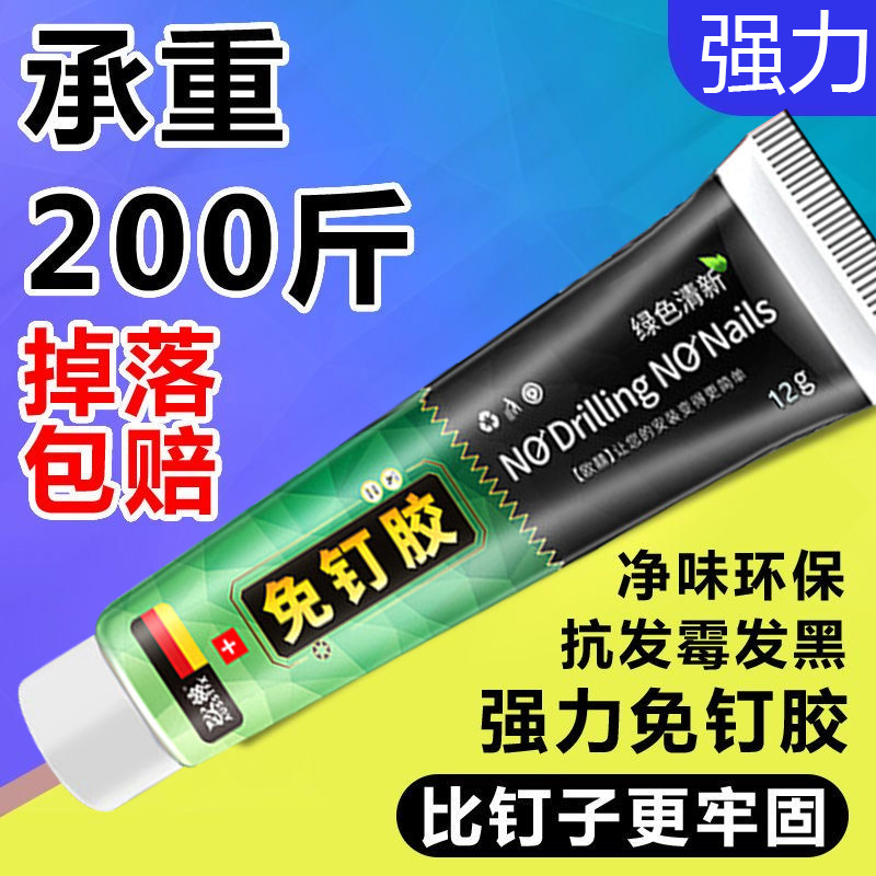 No-Nail Glue, Strong Adhesive, High Viscosity, Quick-Drying, No-Drill Adhesive for Wall, Bathroom, Kitchen, Shelf, Wall-Mounted, Nail-Free Adhesive