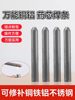 Low-Temperature Repair Welding Tool, Household Welding Rod, Lighter, High-Performance Copper-Iron-Aluminum Flux-Cored Welding Rod, Strong Welding Wire