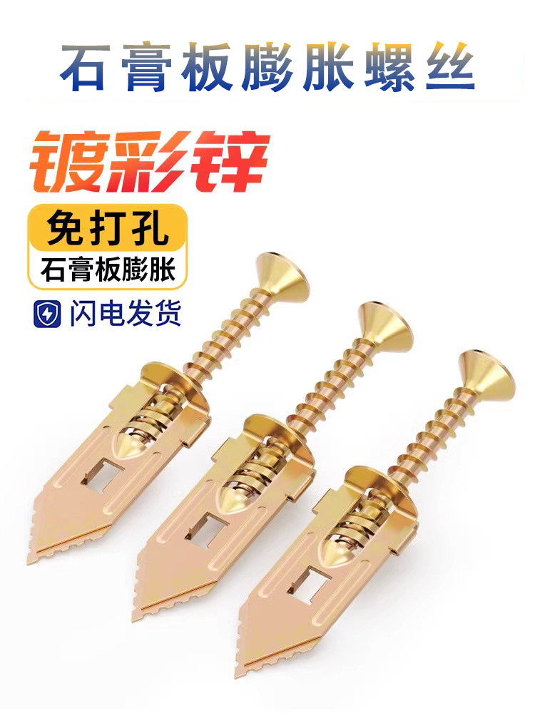 Expansion Screws for Gypsum Board, No-Drill Iron Expansion Tubes, Nails for Installing Light Fixtures and Curtains