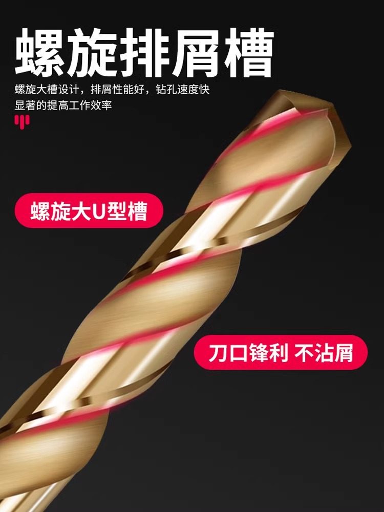 Cobalt-Containing Twist Drill Bit, Special Drill Bit for Stainless Steel Plates, Imported Tungsten Steel High-Hardness Alloy Complete Set