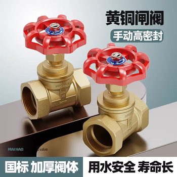 All-Copper Threaded Gate Valve with Copper Core and Copper Stem, Internal Thread Copper Valve, Pure Copper Thickened Valve Dn15 20 25