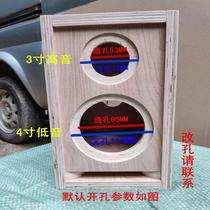 4-inch 2-way birch solid wood multi-layer board speaker empty box passive audio shell DIY self-assembly empty box modified hole