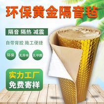 Odorless soundproofing mat with adhesive backing environmentally friendly damping soundproofing felt soundproofing blanket household soundproofing felt self-adhesive audio-visual room wall