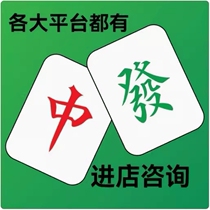Mobile Weile Zhejiang Mahjong Assistant Software Shanghai Kuma 2024 New Intelligent Matching Skills