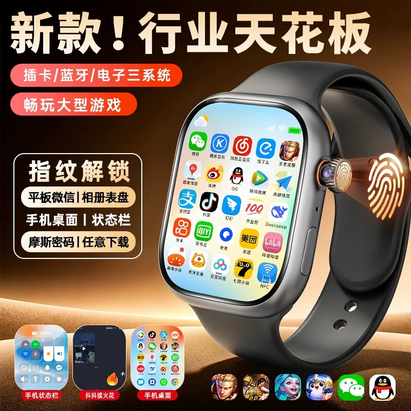 512g Huaqiangbei S11 Watch with Card Slot, Top Version Ultra Phone S10 Cellular Smartwatch 512g Huaqiangbei S11 Watch with Card Slot, Top Version Ultra Phone S10 Cellular Smartwatch
