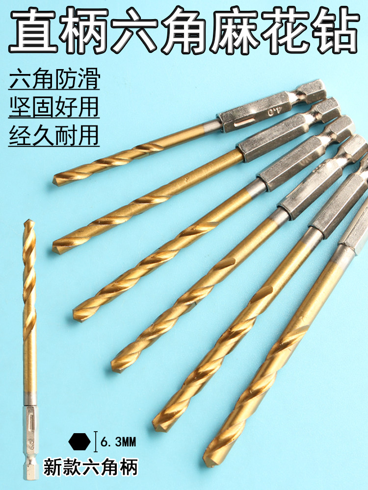 Hexagonal Shank Twist Drill Bit Set, Small Hexagonal Electric Screwdriver, Electric Drill, Square Shank Tool