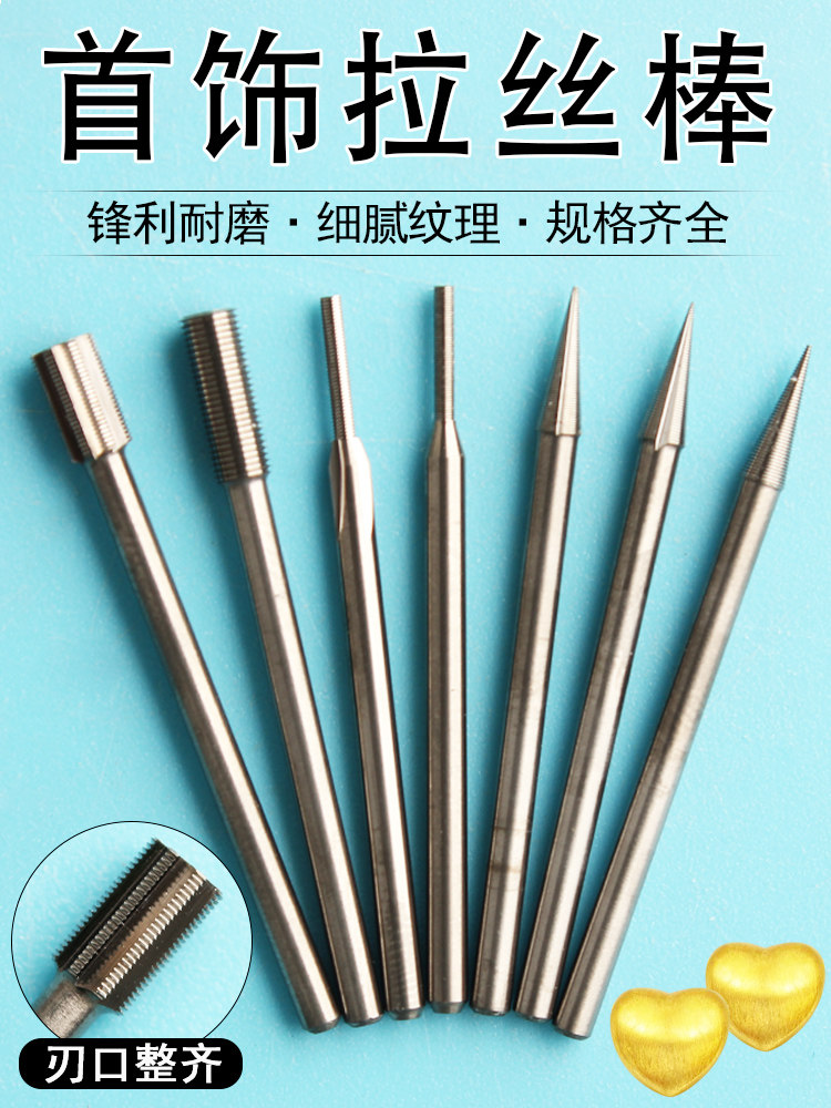 Gold Wire Drawing Knife, Tungsten Steel Wire Drawing Needle, Precision Gold Texture Engraving, Electric Polishing Jewelry Bracelet Wire Drawing Tool