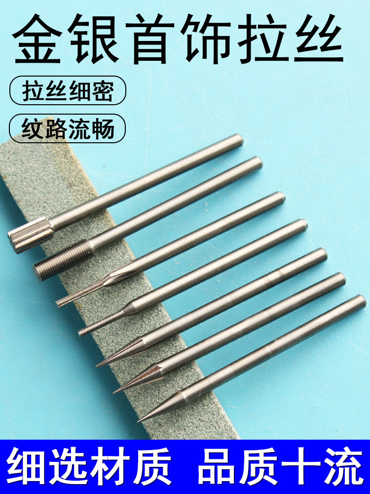 Gold Wire Drawing Knife, Tungsten Steel Wire Drawing Needle, Precision Gold Texture Engraving, Electric Polishing Jewelry Bracelet Wire Drawing Tool