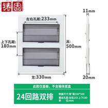 Cast solid PZ30 distribution box panel iron cover open cover single double row enlarged box cover 24 circuit double row