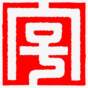 南同健康连锁品牌店的LOGO