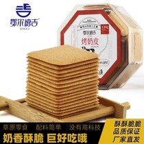 Inner Mongolia Ordeji roasted milk skin original fried rice flavor sesame flavor handmade Internet celebrity snacks