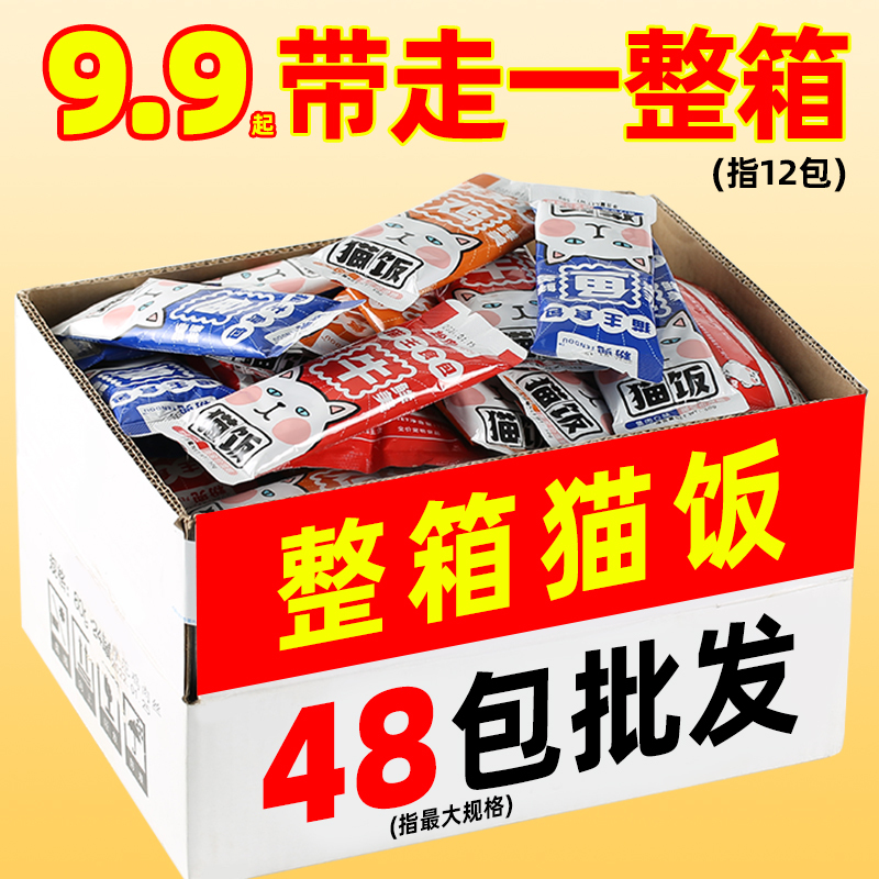 [Wholesale Cat Food] Cat Main Food, Nutritious Wet Food for Kittens, Hydrating, Can Be Mixed with Cat Food, Cat Snacks, Cat Treats