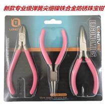 High-end anti-rust mini handmade DIY needle nose pliers hairpin tassel jewelry accessories tool set jewelry pliers Dragon Rabbit