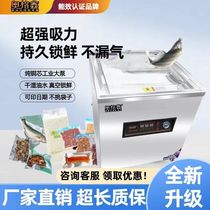 Aogexin vacuum packaging machine commercial evacuation sealing machine fully automatic large dry and wet oil powder universal large suction