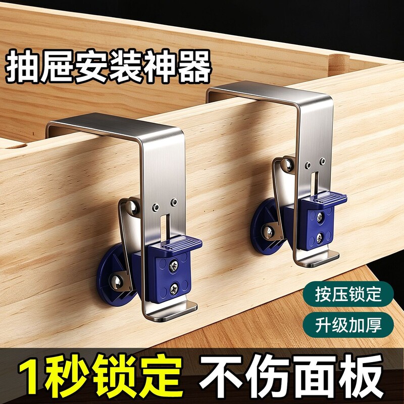Quick Press Drawer Installation Tool Panel Fastener Clip Auxiliary Tool Drawer Clamp for Drawer Fronts