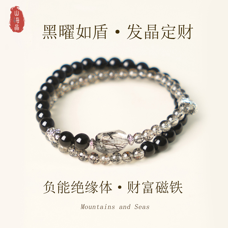 Natural Obsidian Black Strawberry Crystal Bracelet with Hair Crystals for Attracting Wealth, Magnetic Jewelry Bracelet, Intellectual Style Outfit Natural Obsidian Black Strawberry Crystal Bracelet with Hair Crystals for Attracting Wealth, Magnetic Jewelry Bracelet, Intellectual Style Outfit