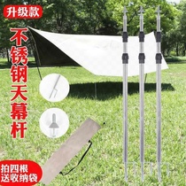 German imported canopy support pole tent support pole foyer pole sunshade net support pole tent pole telescopic sky