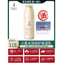 Instant Kill Kangaroo Mom Wheat Lotion Special Hydrating Moisturizing Lotion for Pregnant Women for Sensitive Skin Suitable for Pregnancy Moisturizing Lotion