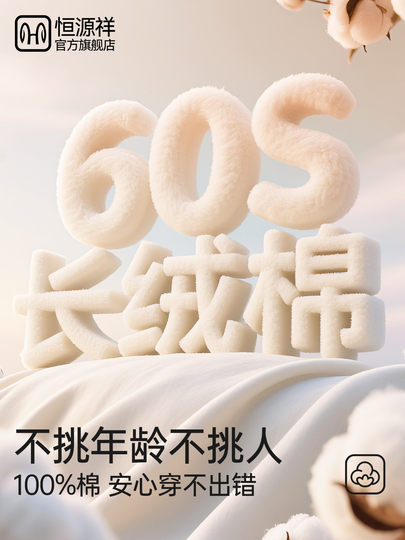 Hengyuanxiang New Pure Cotton Autumn Clothes and Pants Set for Women, Thermal Underwear, Women's Full Cotton Sweater, Close-Fitting Winter Insulation