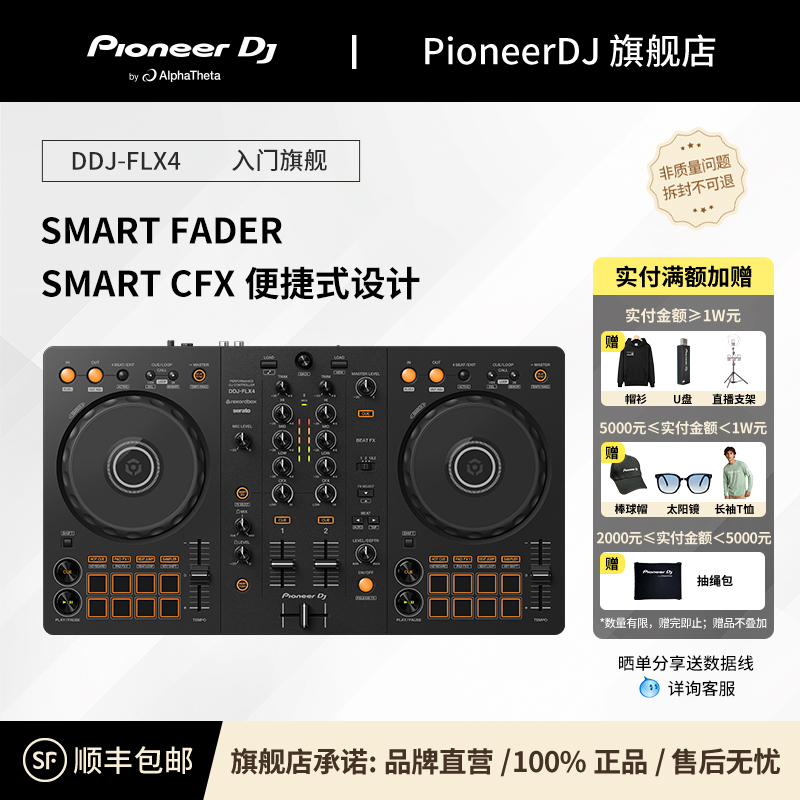 【公式フラッグシップ】Pioneer DJ/パイオニアDJ DDJ-FLX4 初心者向けデュアルチャンネルDJコントローラー