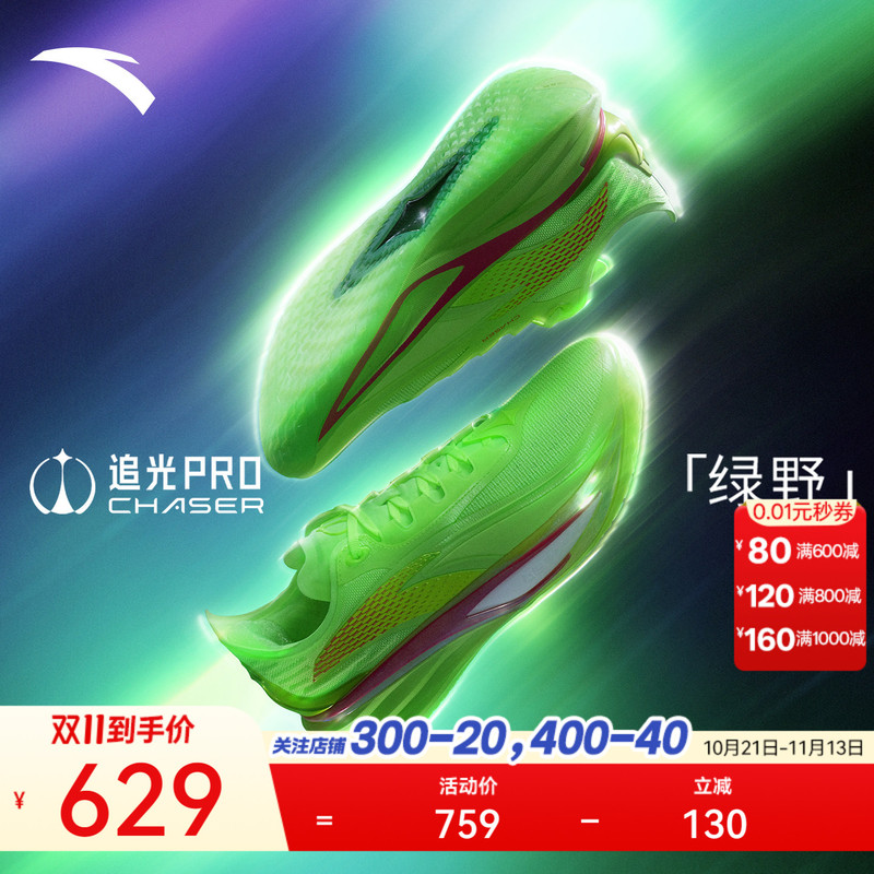 Anta Chase Light Pro丨Nitrogen 90 Basketball Shoes for Men, Anti-Side Flip, Practical, Non-Slip, Wear-Resistant, Shock-Absorbing, Low-Top Sports Shoes for Men