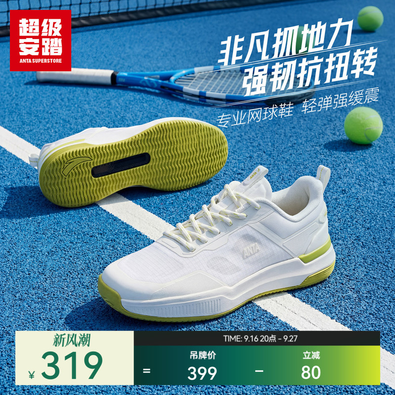 Super Anta Lingyue | Professional Tennis Shoes Women's Shoes Autumn and Winter Sports Shoes Work Clothing Casual Shoes 122638088U Super Anta Lingyue | Professional Tennis Shoes Women's Shoes Autumn and Winter Sports Shoes Work Clothing Casual Shoes 122638088U