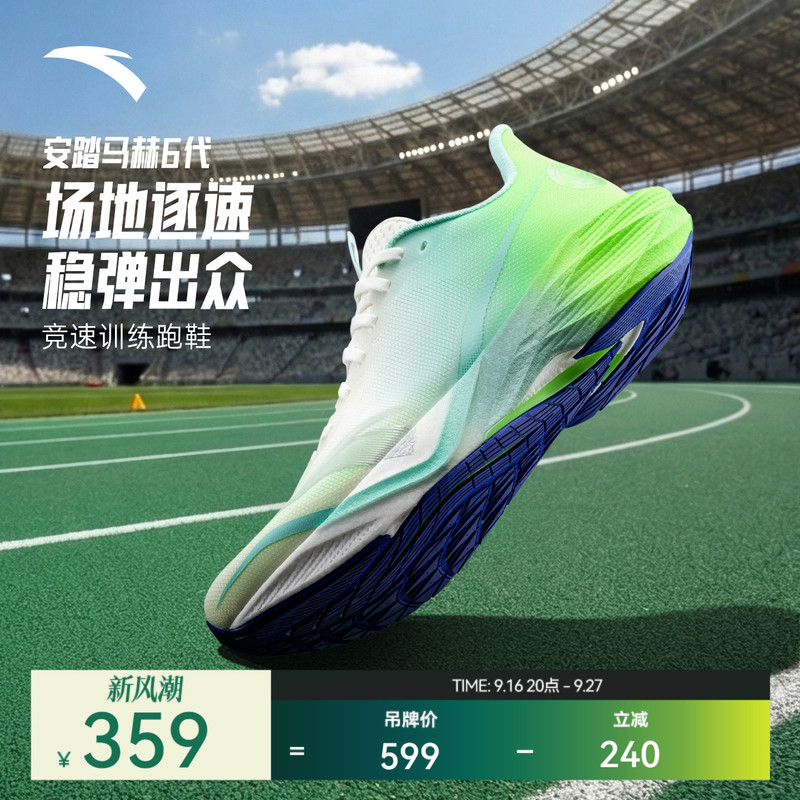 [Same Model as Gu Ailing] Anta Mach 6Th Generation | Professional Training and Competition Running Shoes for Men, Suitable for Physical Exams and Competitions